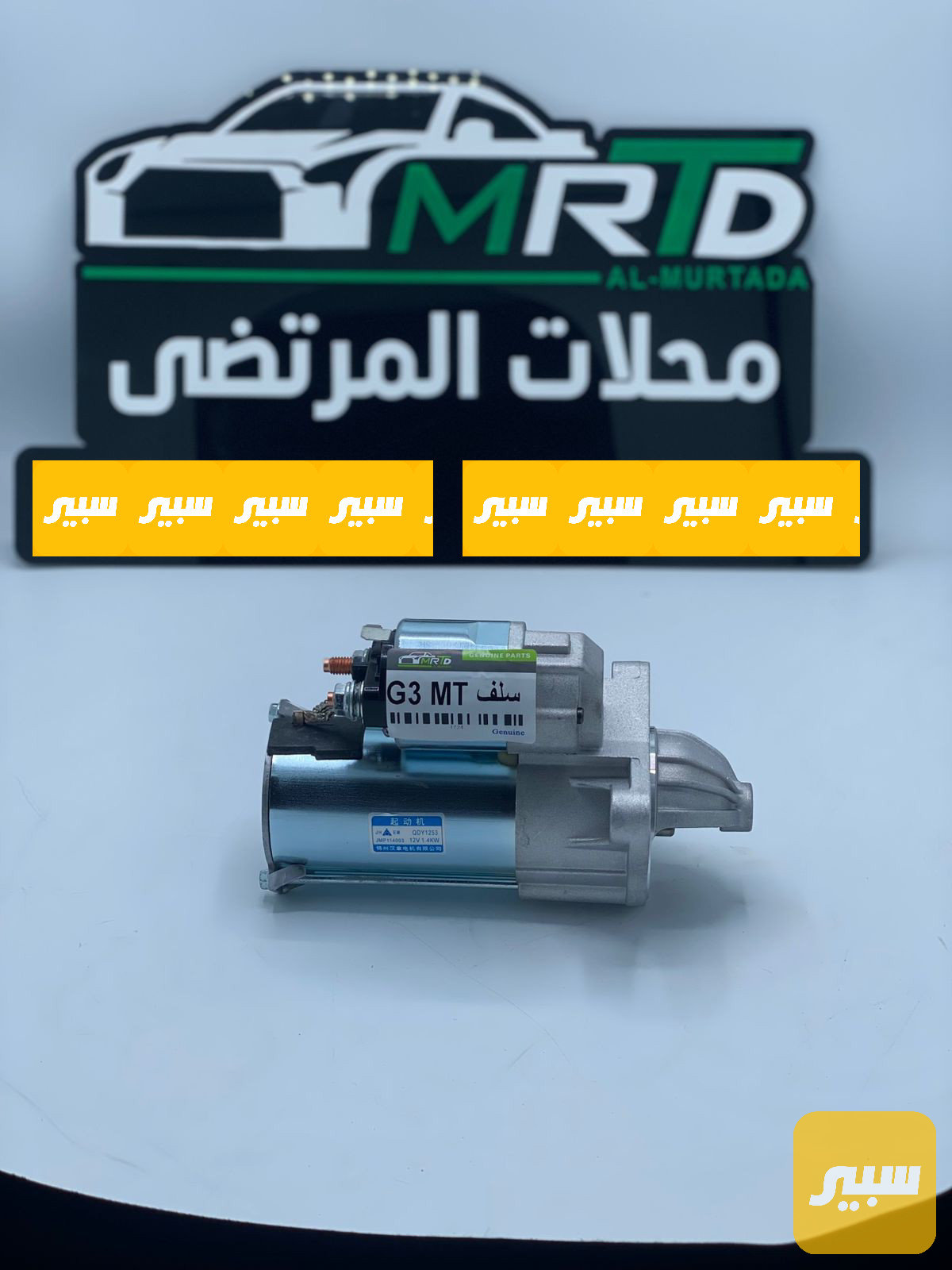 سلف BYD جي3 كير عادي F3 كير عادي