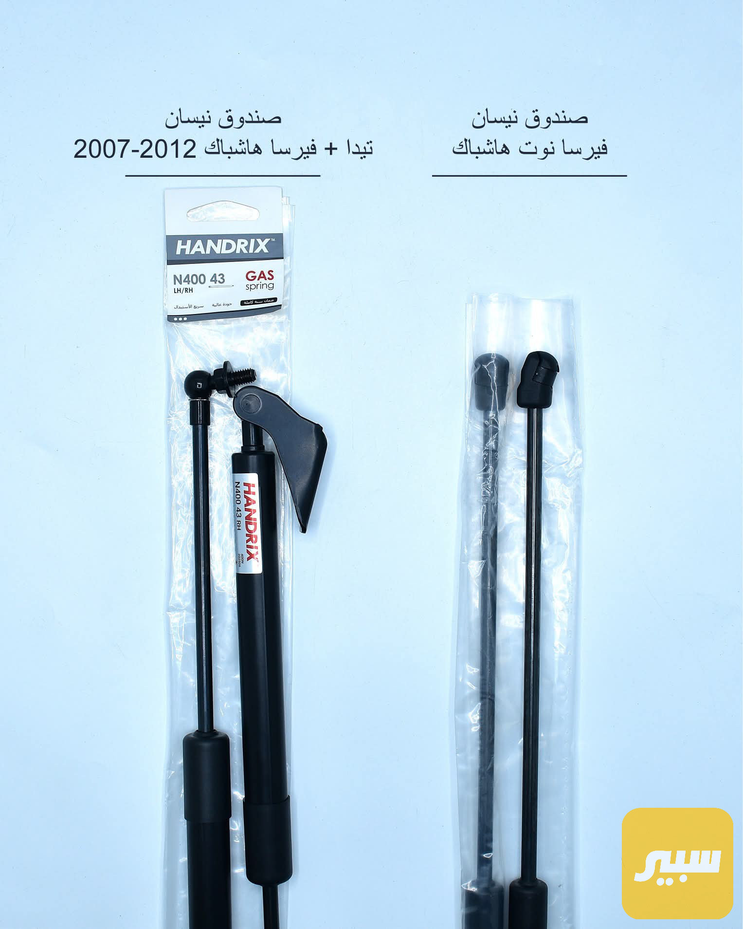 دبلات صندوق نيسان