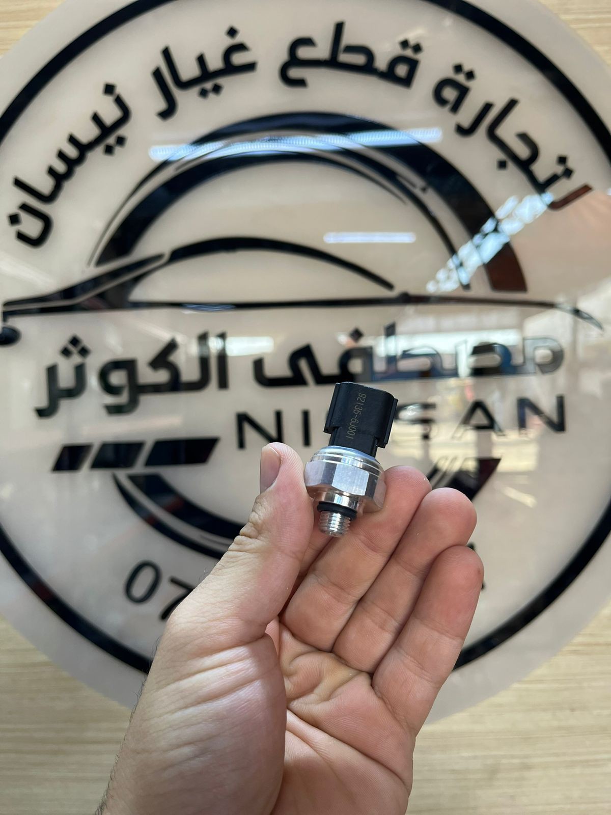 حساس تبريد