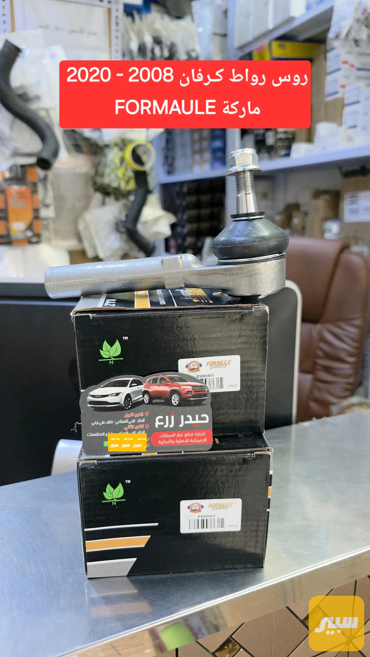 راس روط كرفان