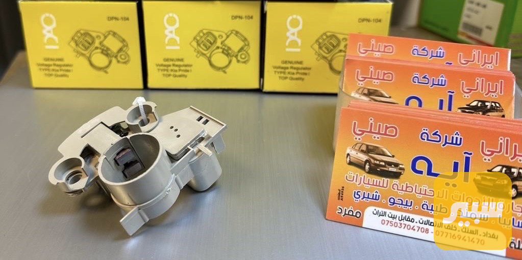 كتف داينمو سايبا