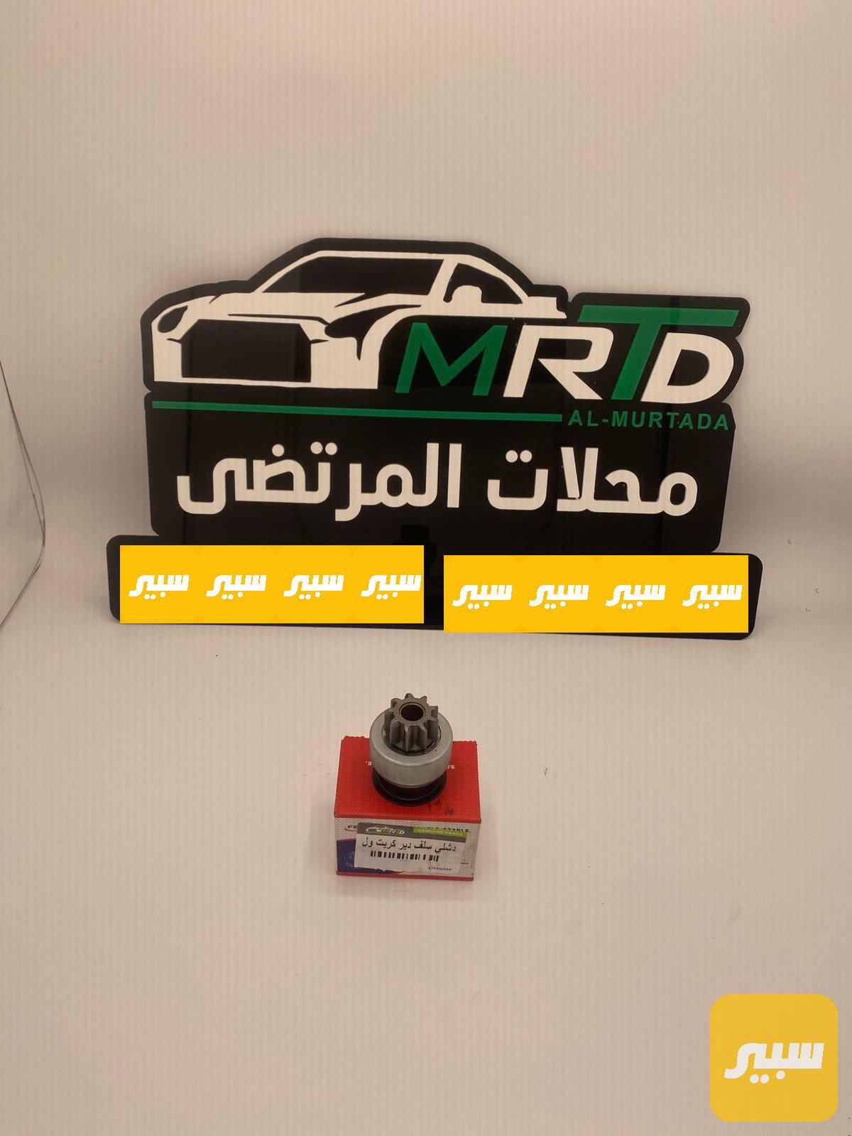 دشلي سلف دير كريت T عام