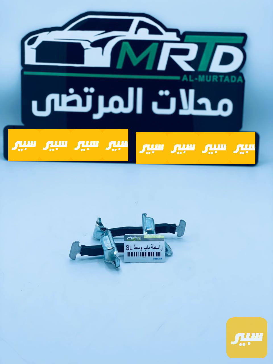 راسطة باب جيلي BYD ليفان