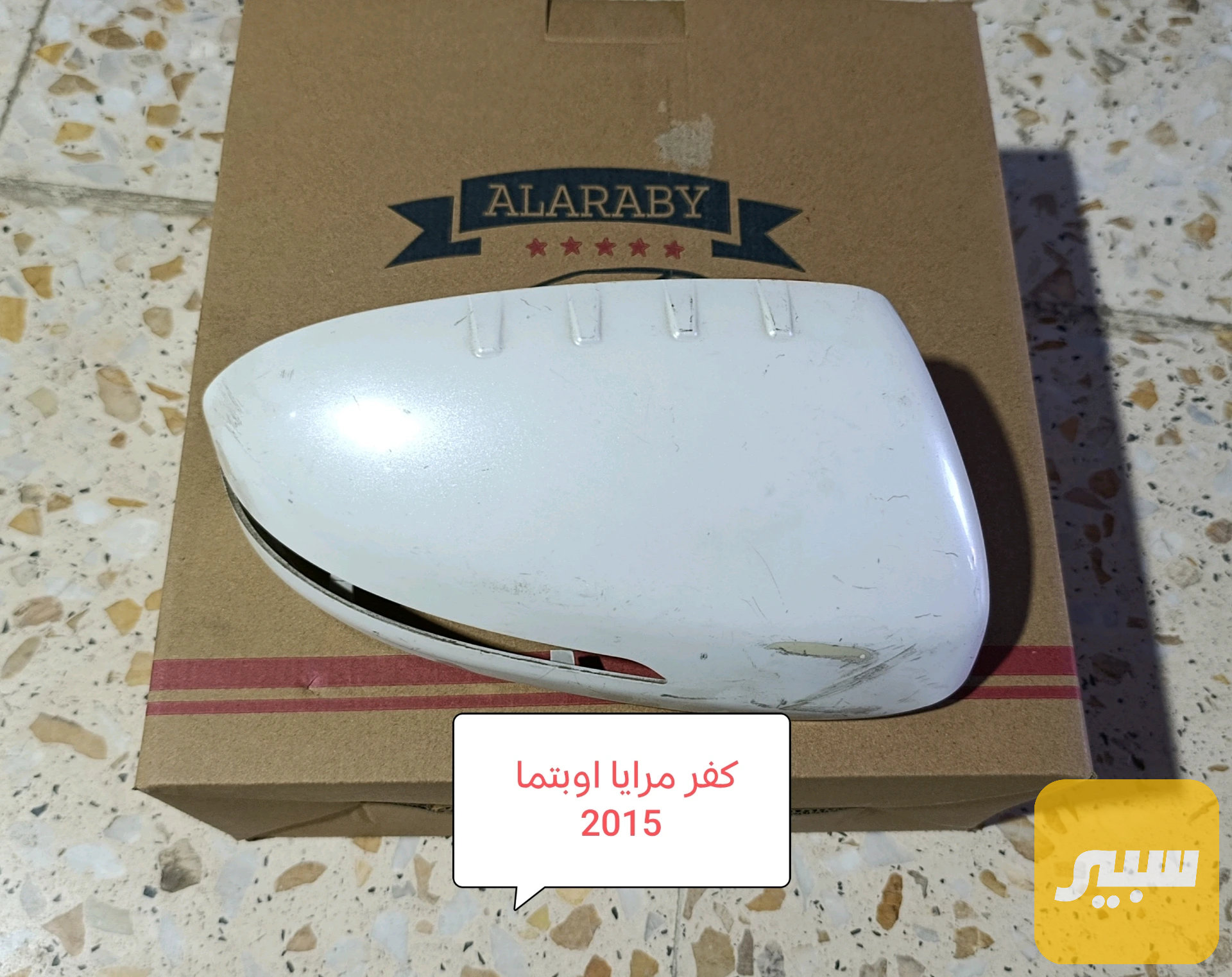كفر مرايا