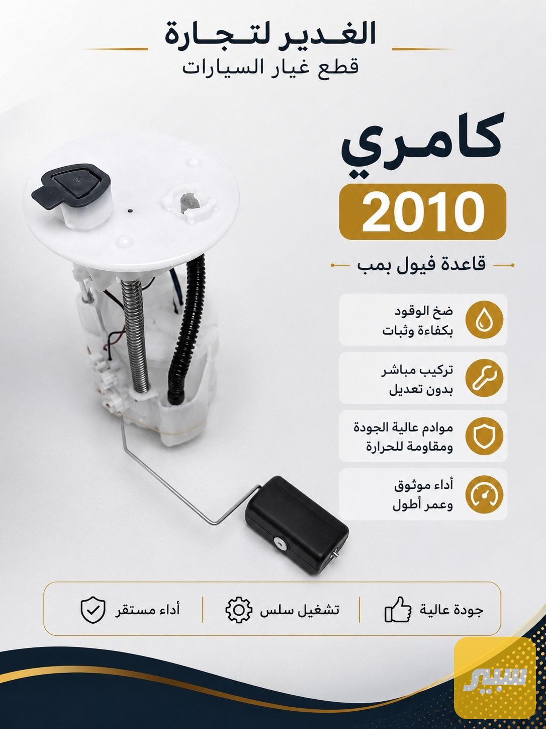 قاعدة فيت بم