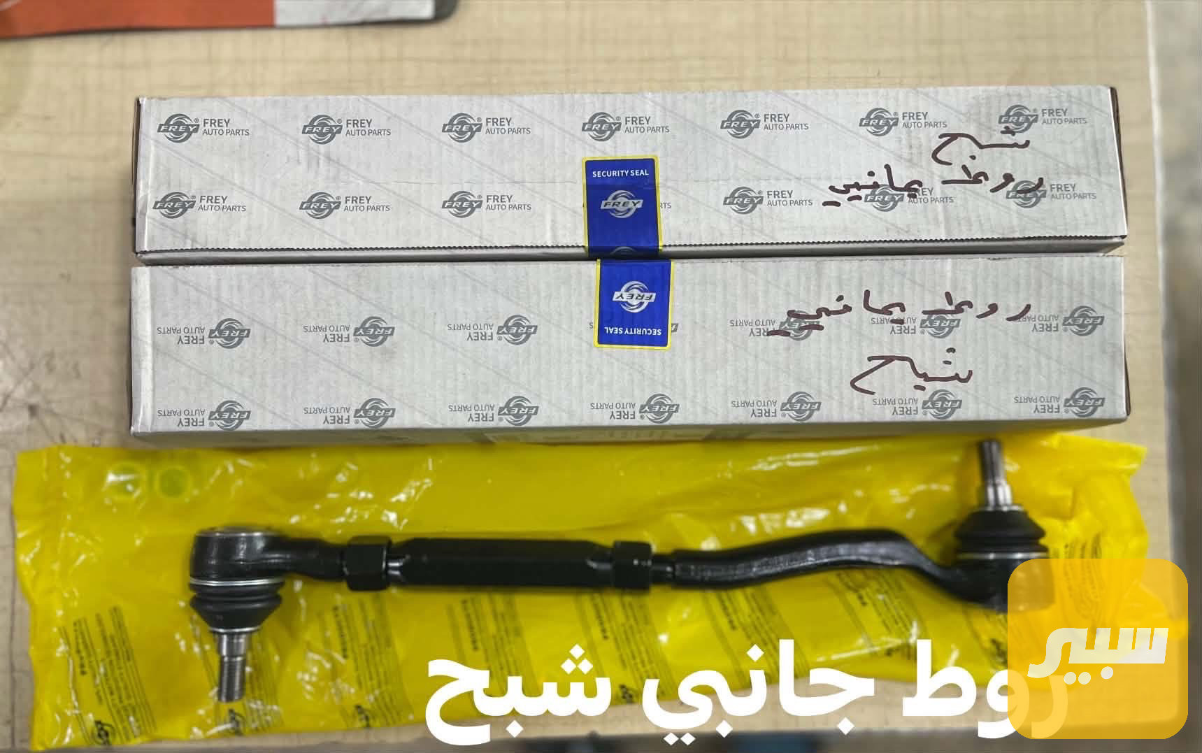 روط جانبي شبح