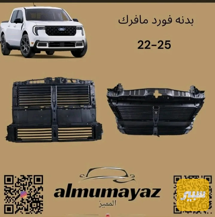 بدنة