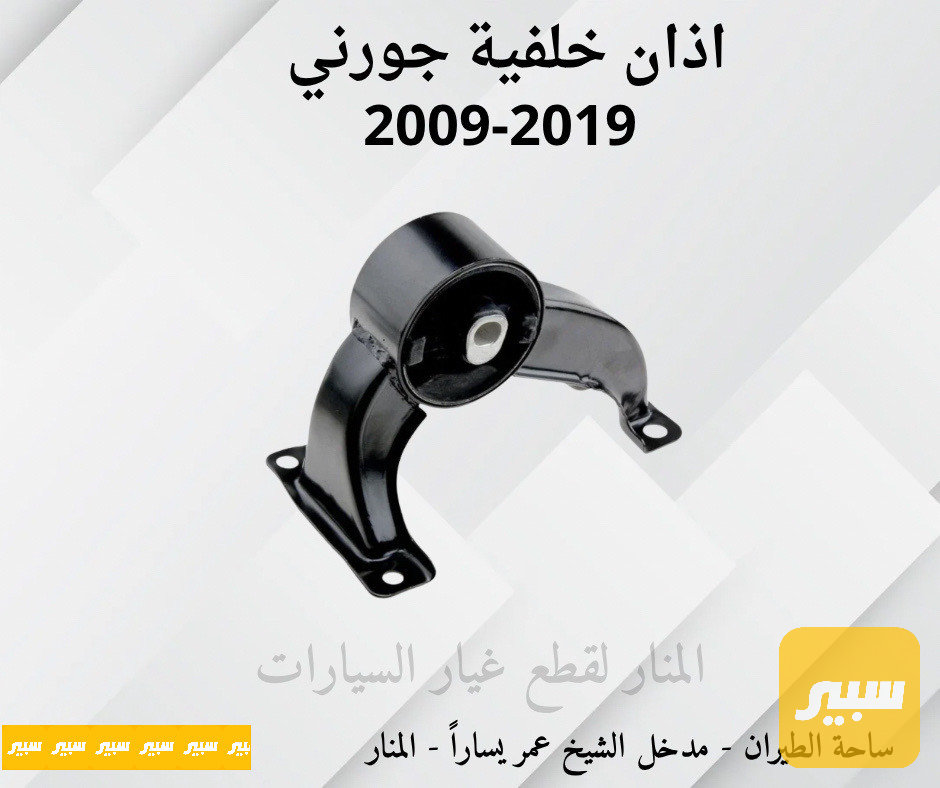 اذان خلفية دوج جورني