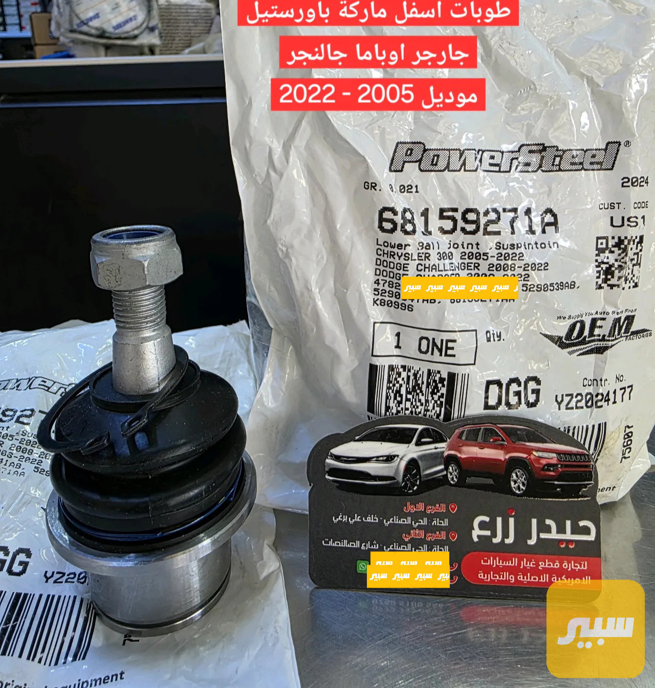 طوبات اسفل ماركة باورستيل جارجر جالنجر اوباما