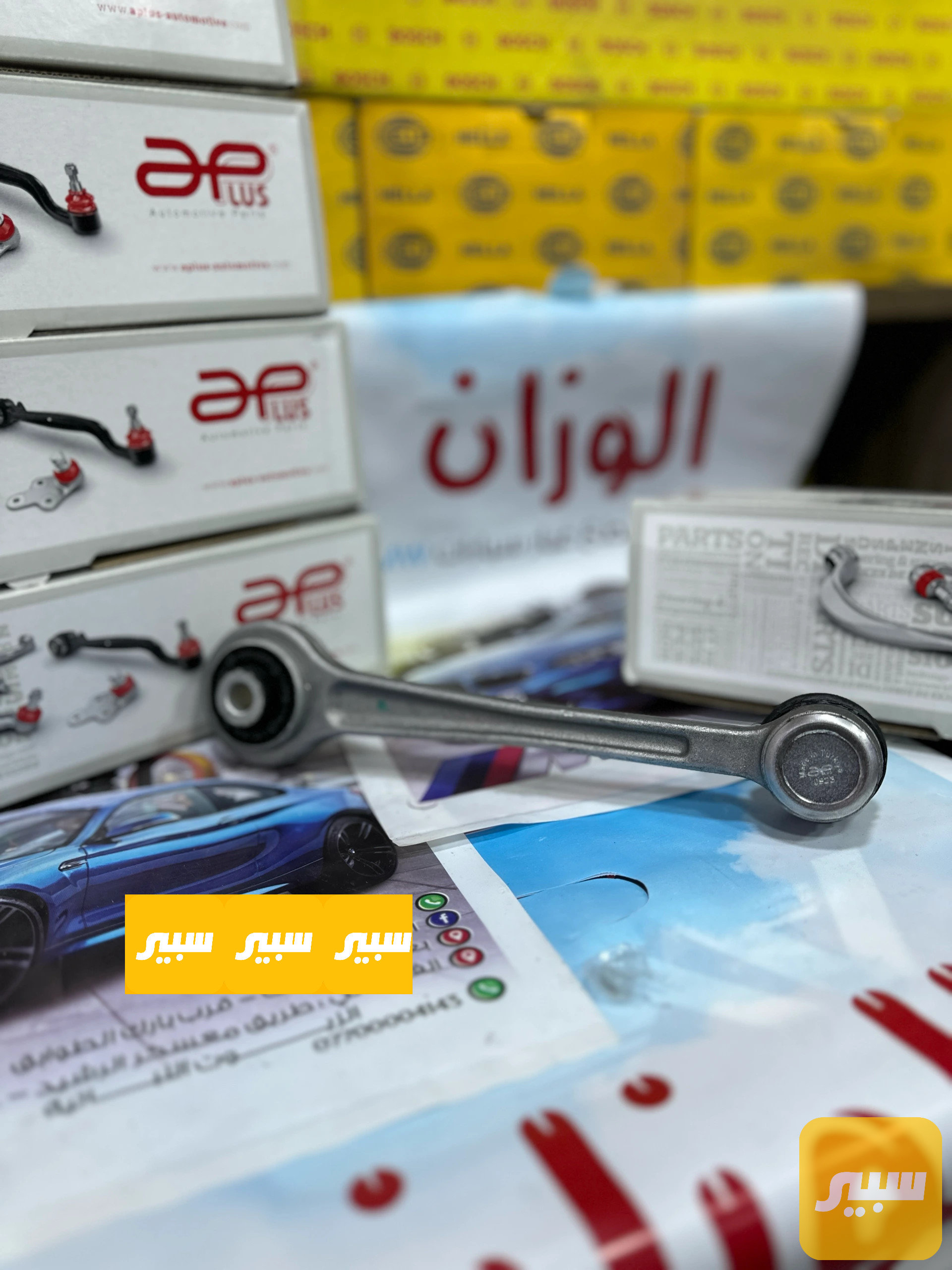 ذراع خلفي عدل E60