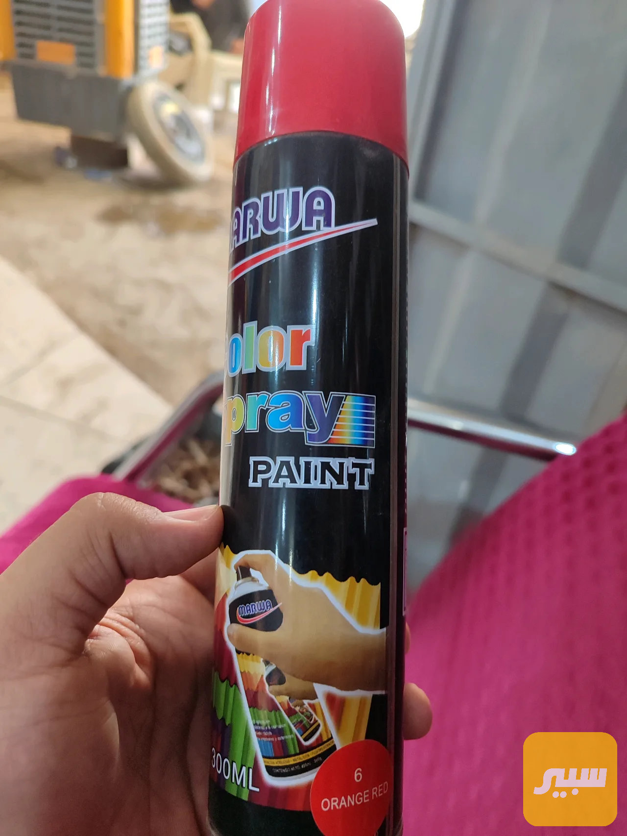 صبغ احمر