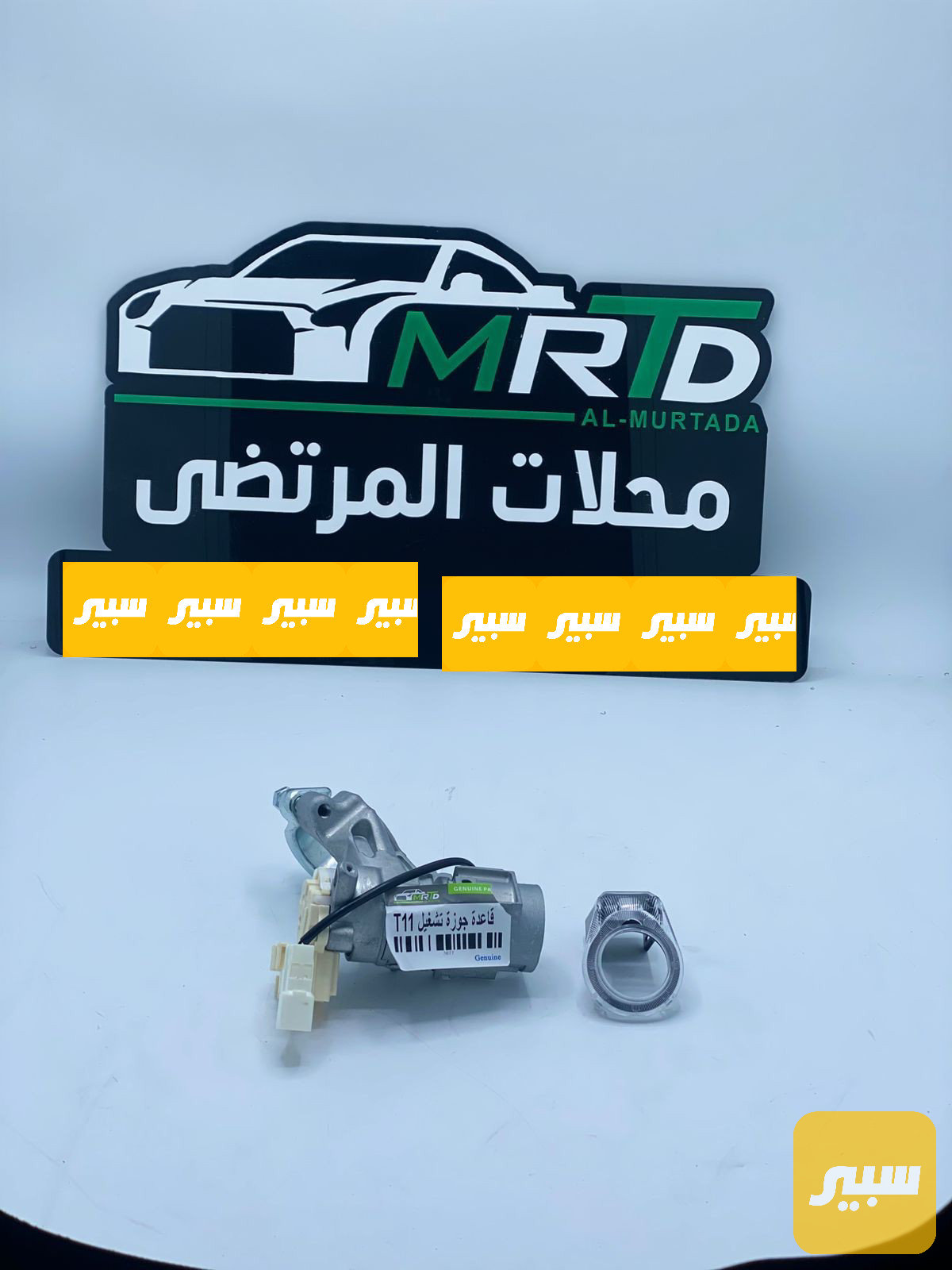 قاعدة جوزة تشغيل تيكو