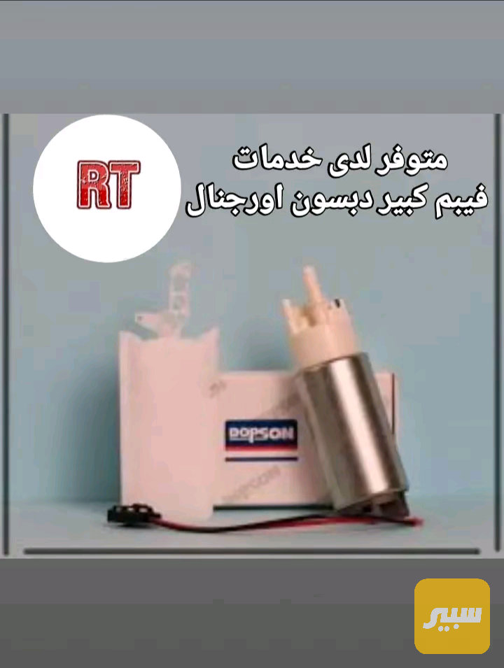فيت بم