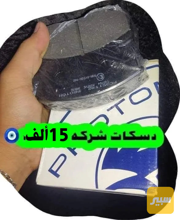 دسكات