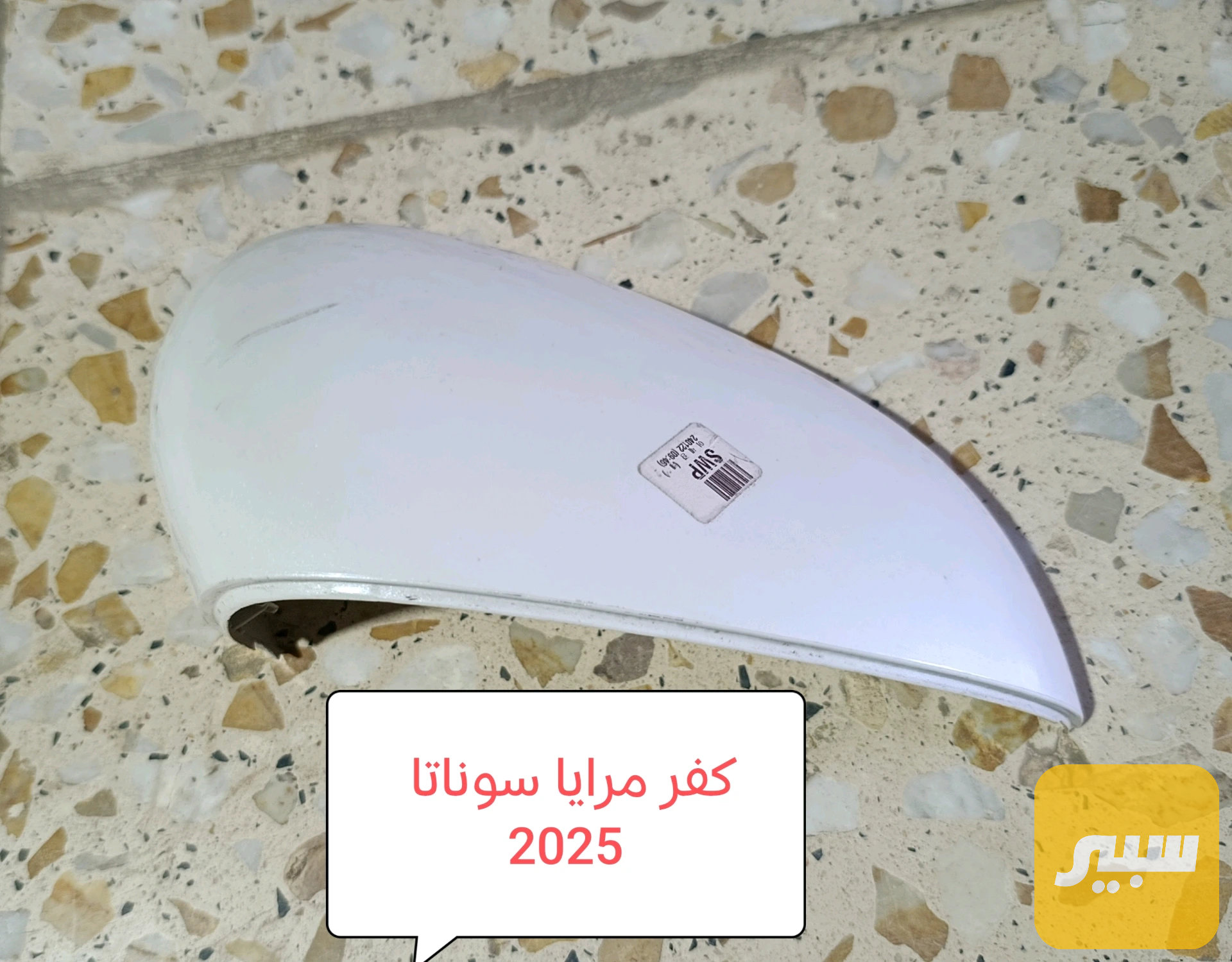 كفر مرايا