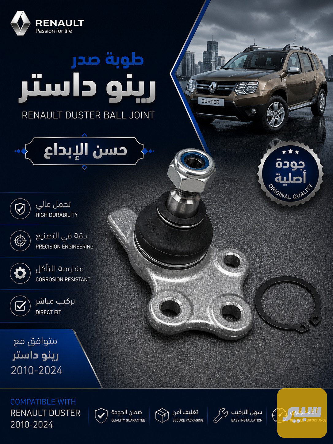 طوبة صدر داستر