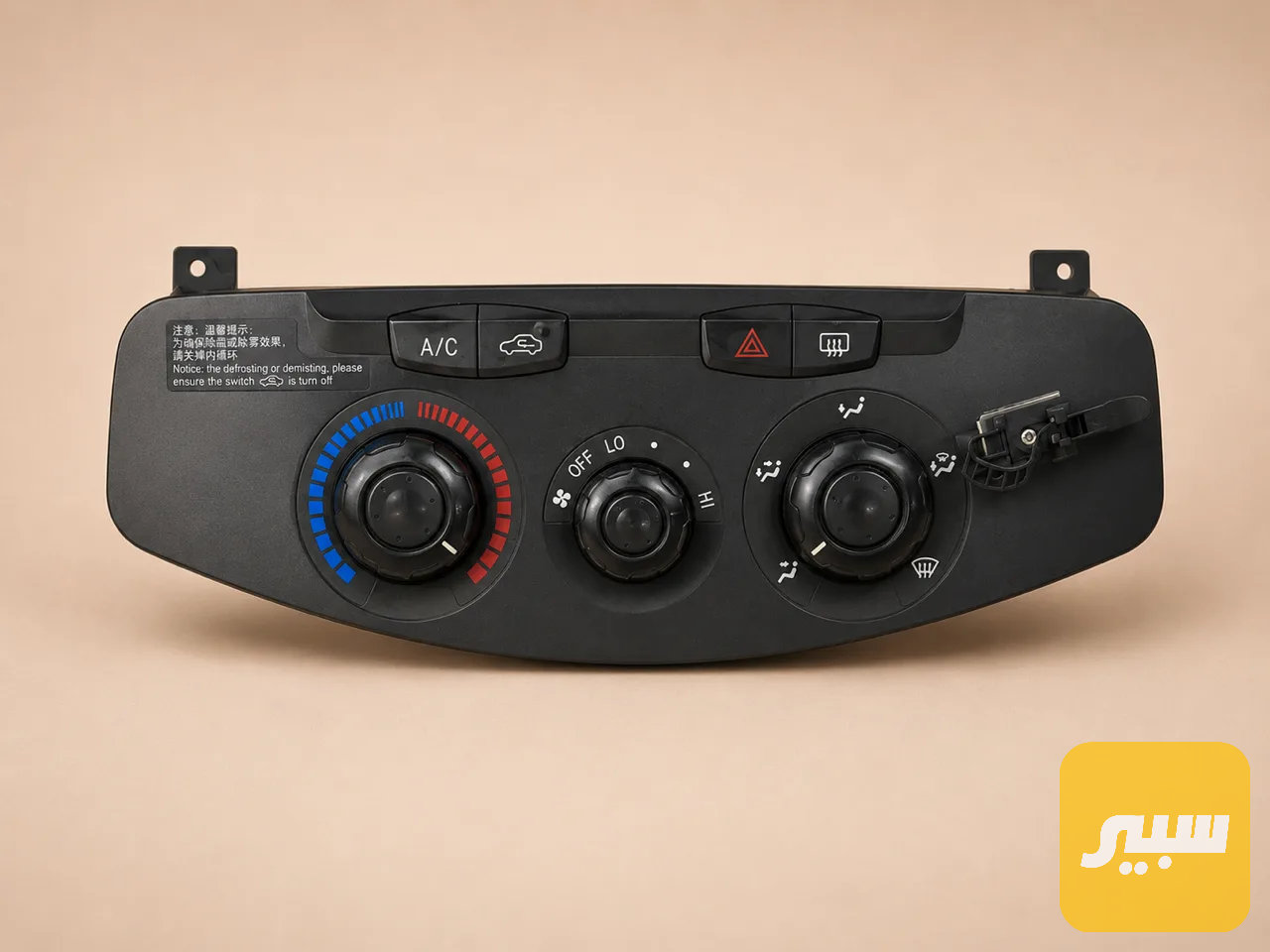 كنترول تبريد تيكو قديم مستعمل حاوية