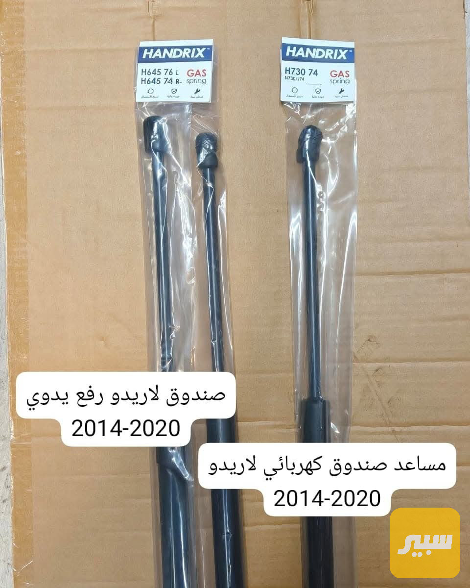 دبلات صندوق جيب لاريدو