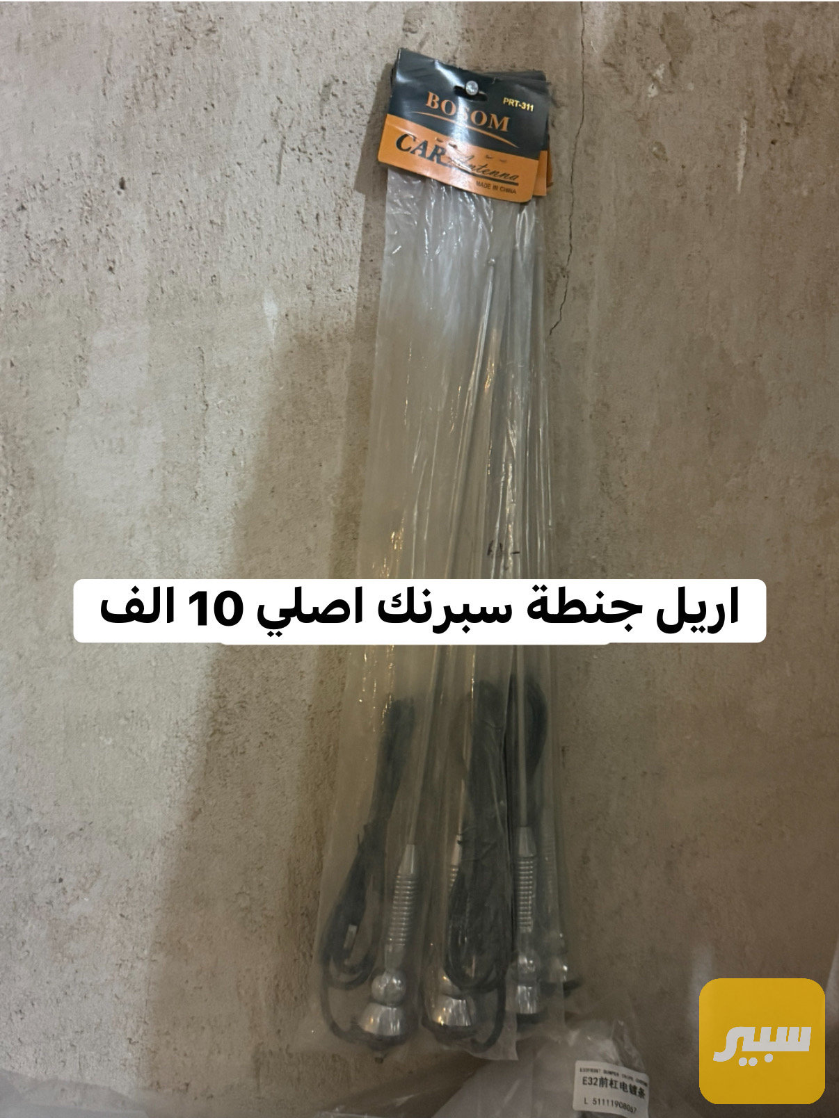 اريل سبرنك