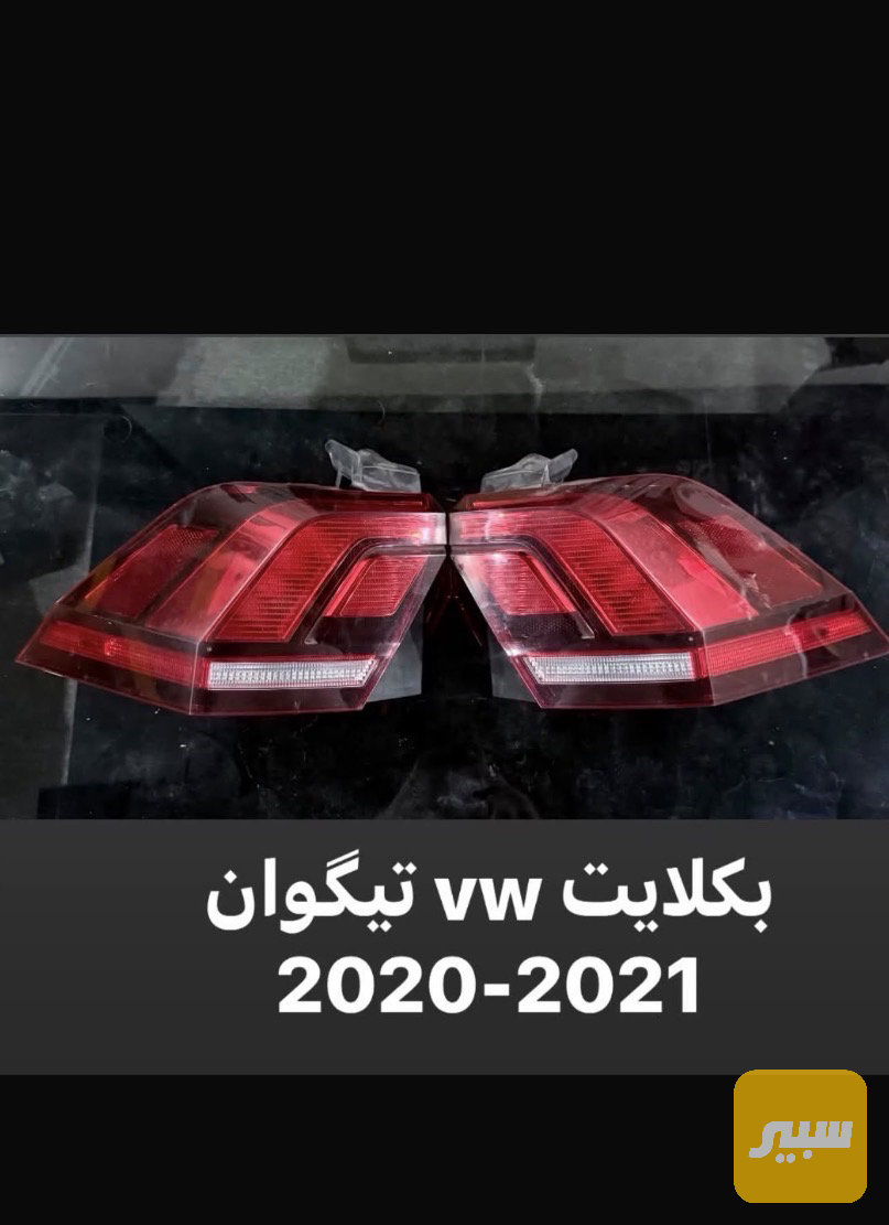 بك لايت تيكوان