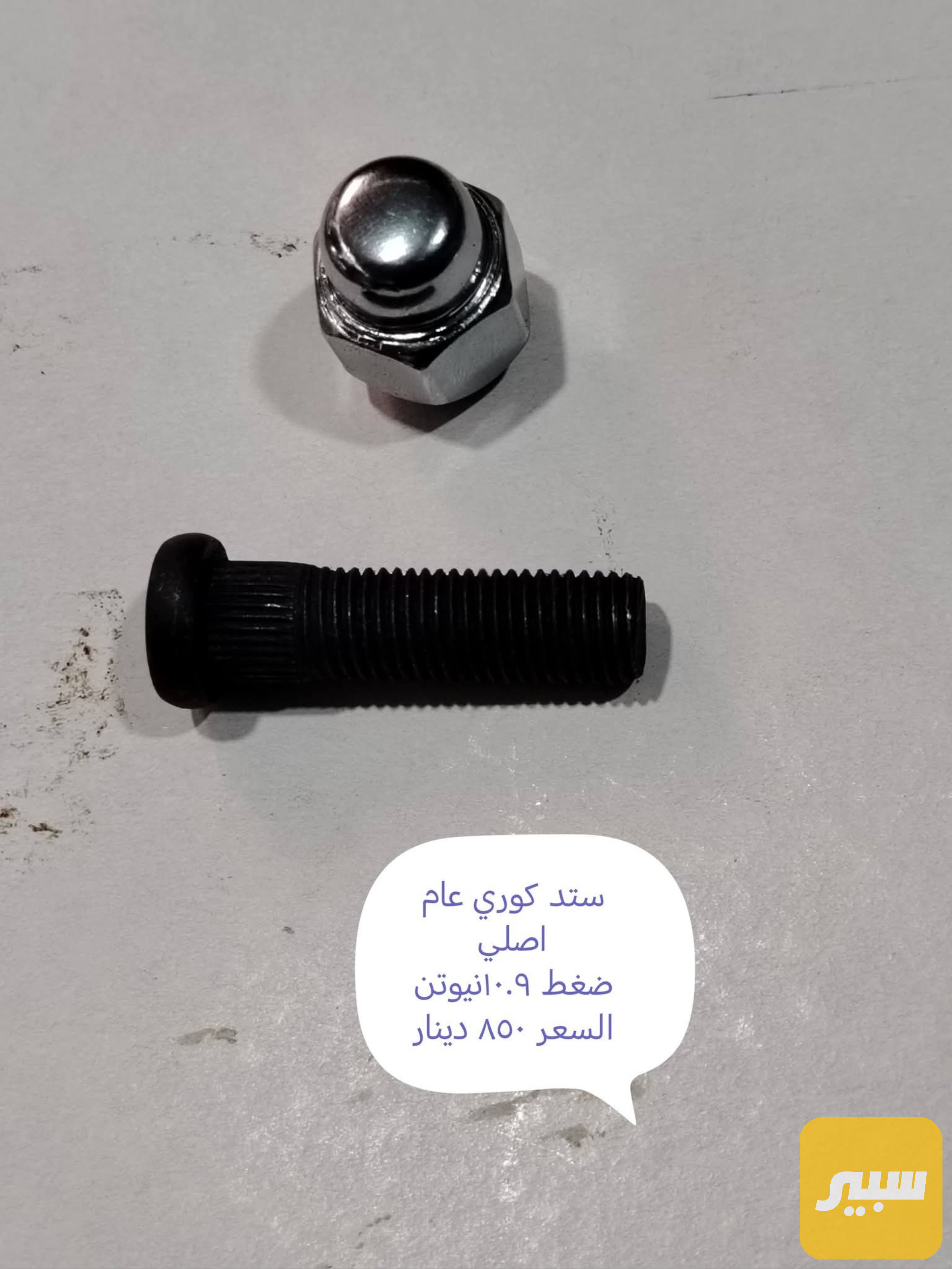 ستد كوري عام كيا هونداي صالون