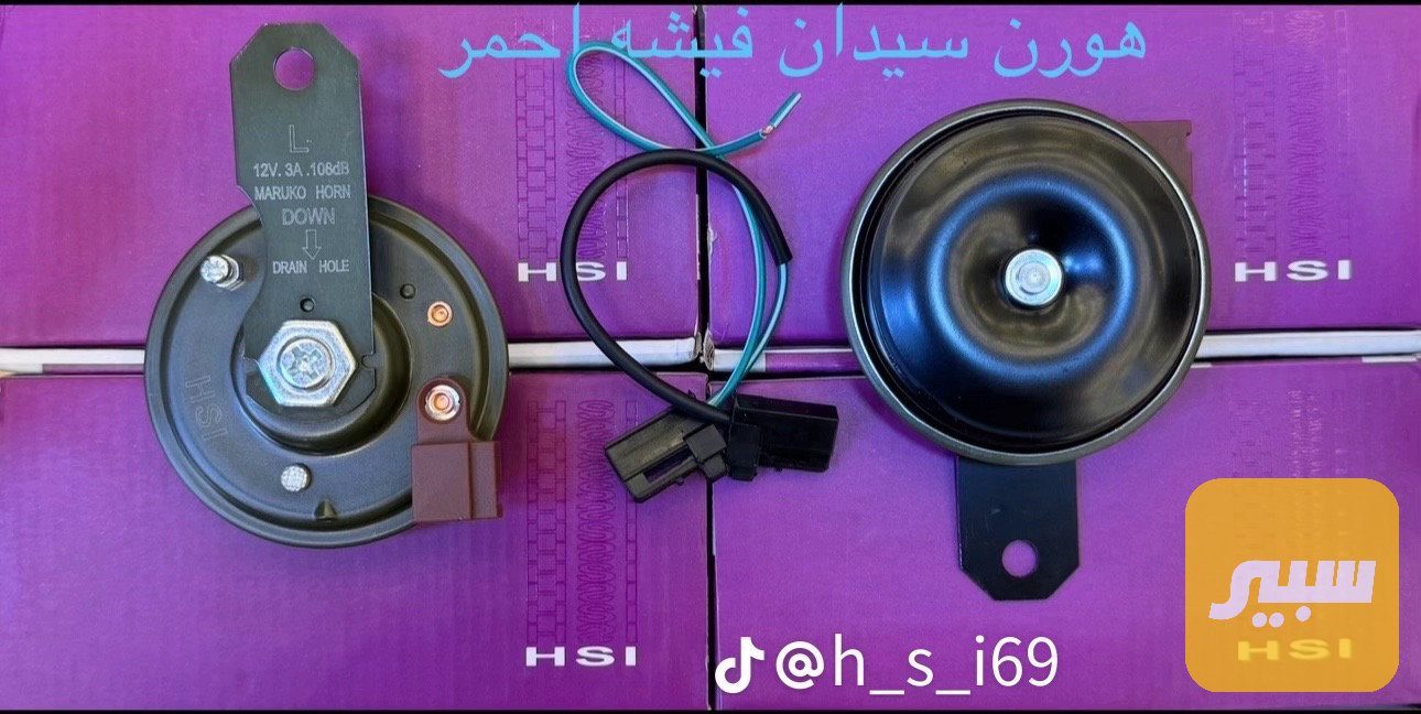 هورن سيدان فيشه احمر