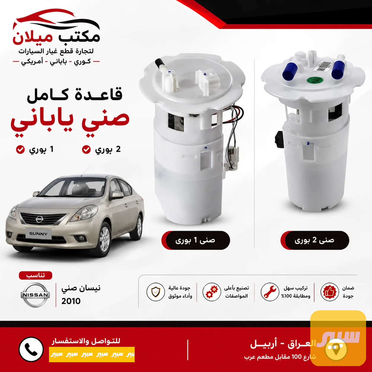 قاعدة كامل صني ياباني 1 بوري