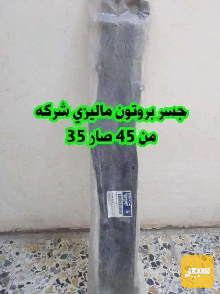 جسر محرك