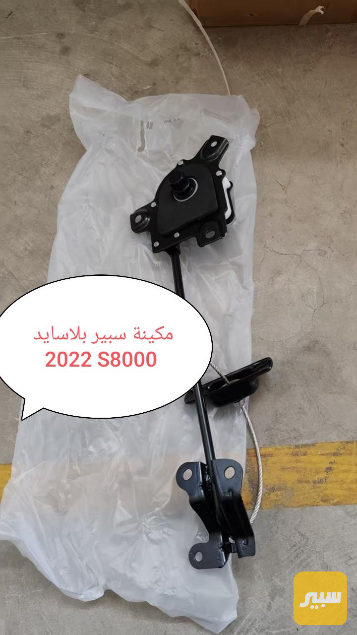 ماكنة سبير