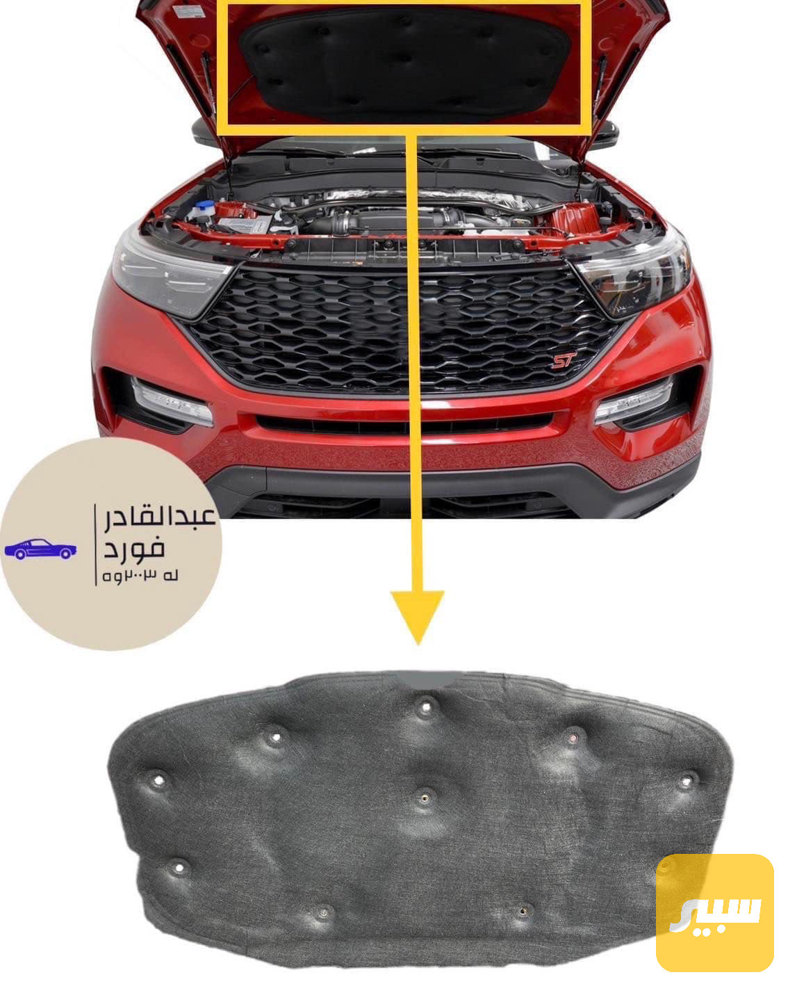 بطانه داخل بنيد