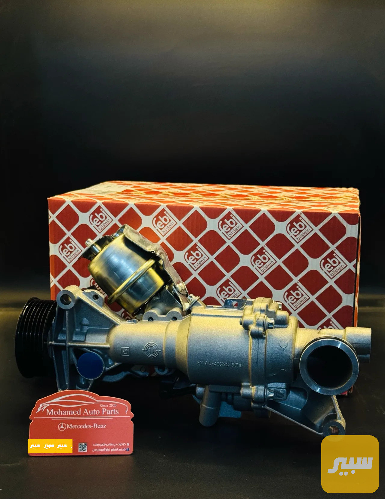 واتربمب اصلي بمب w205