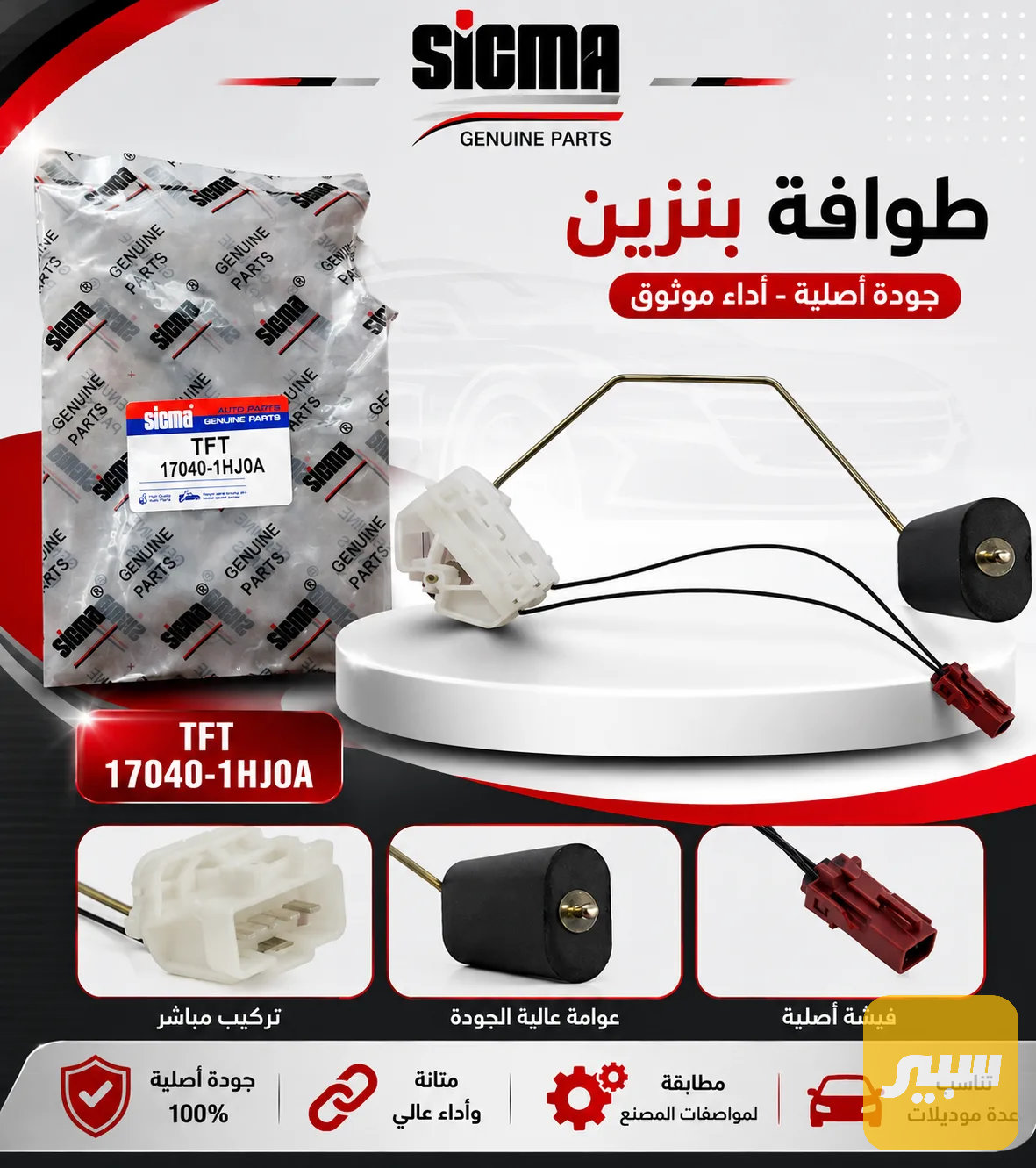 طوافة صني هندي أصلي