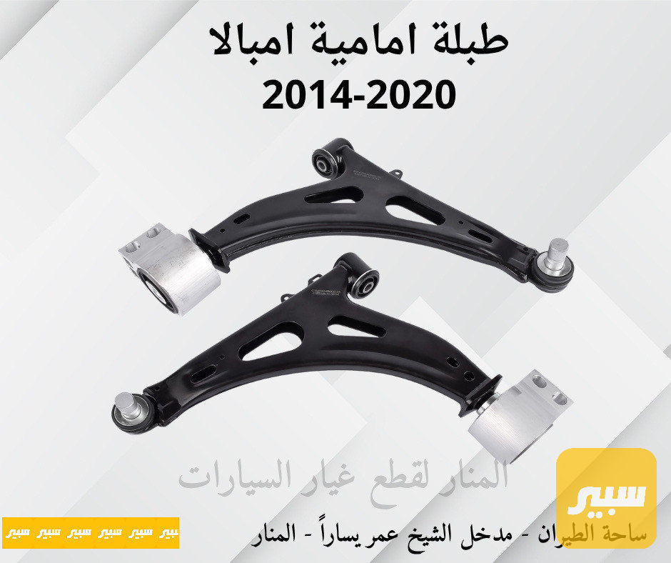 طبلات امبالا