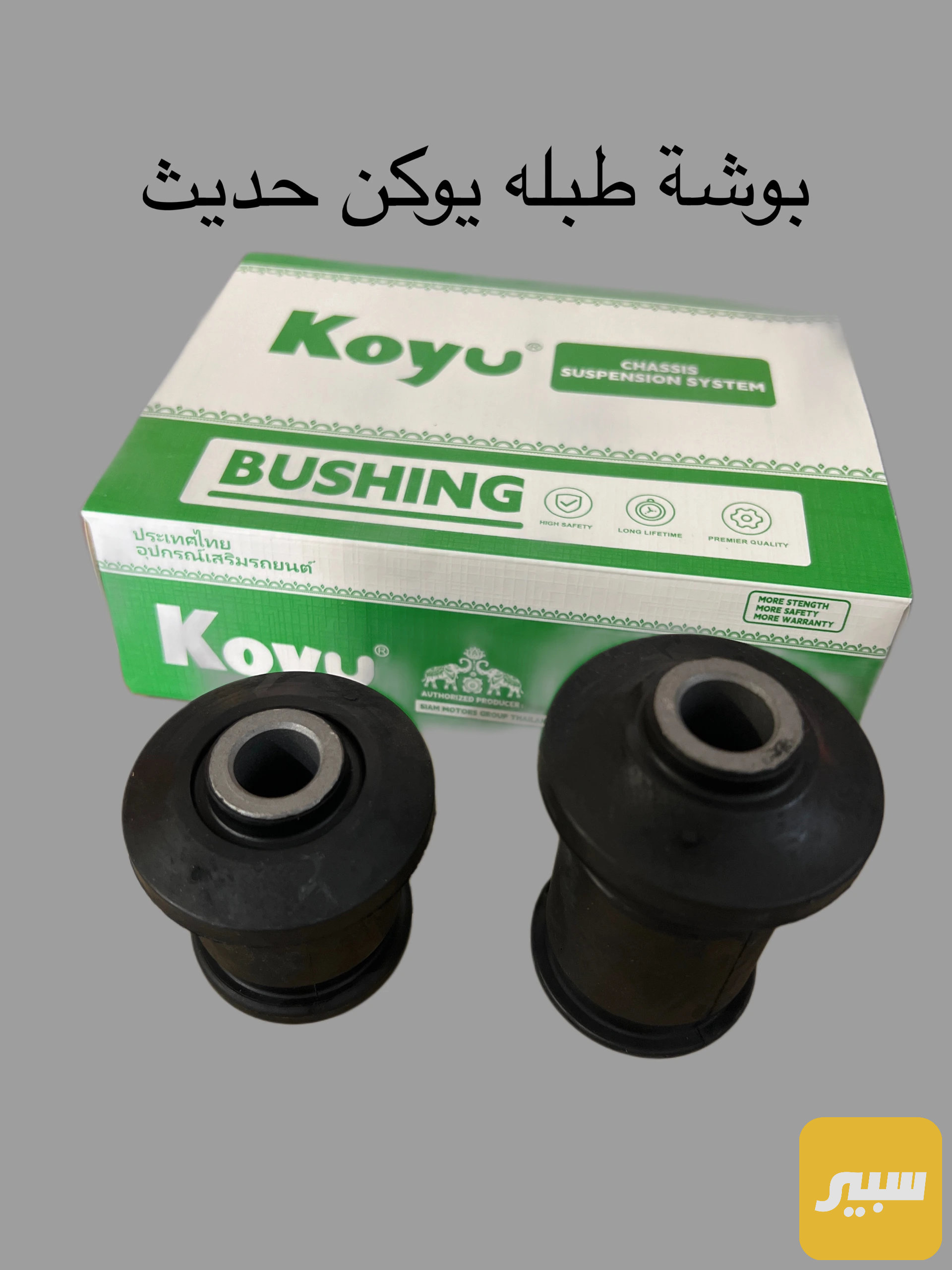 بوشة طبله اسفل يوكن
