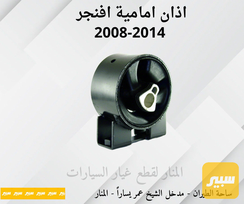 أنابيب راديتر أمامية سفلى C200