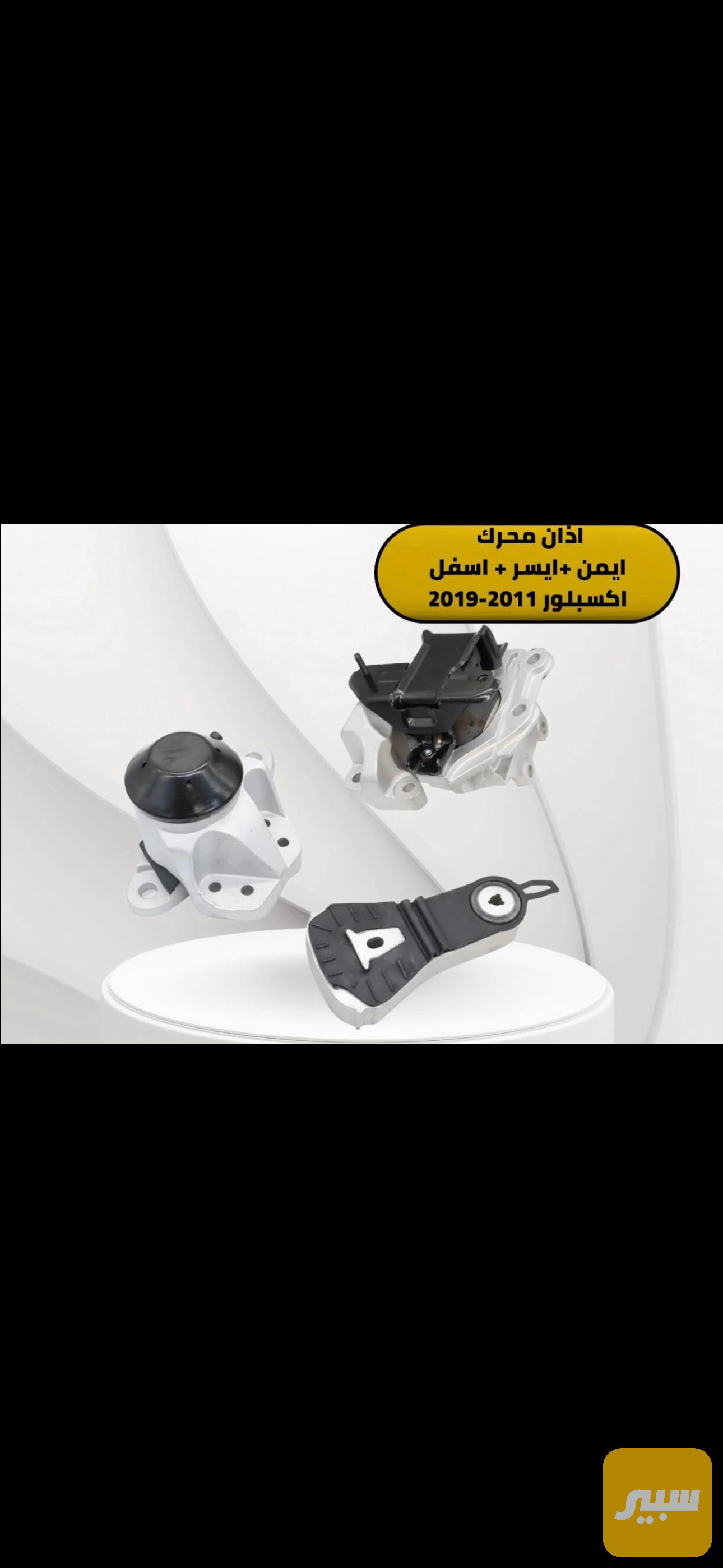اذان مكينه