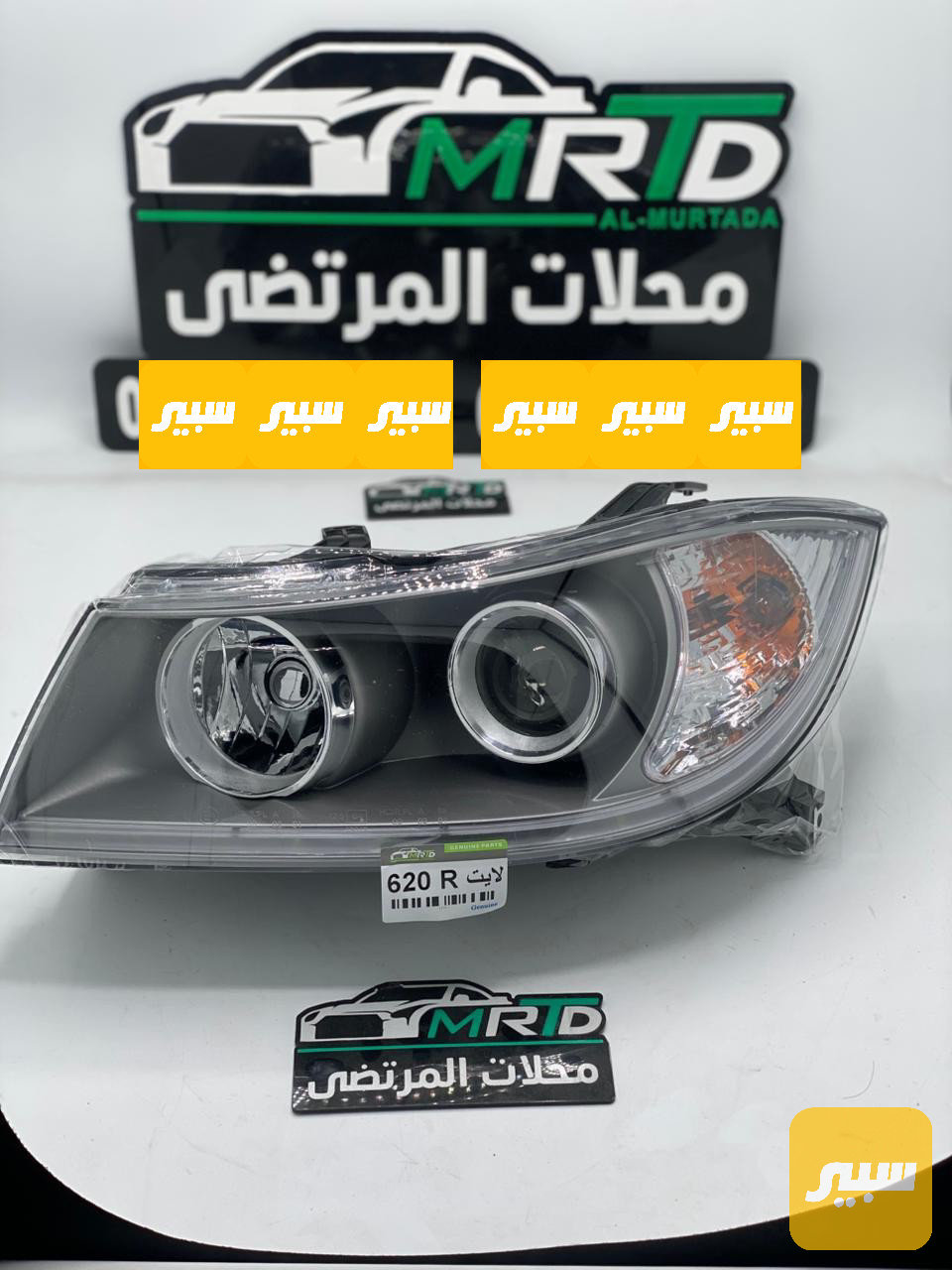 لايت ليفان 620