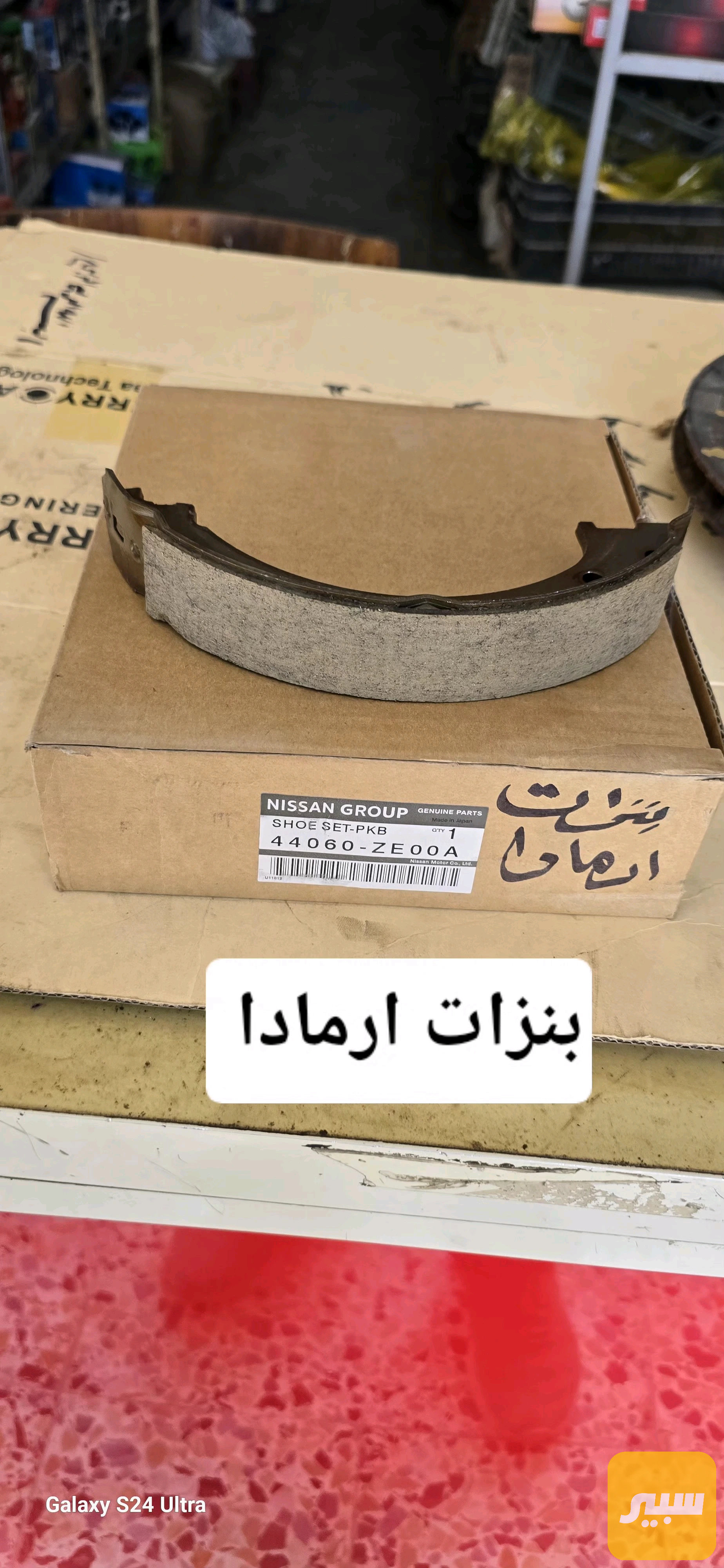 أدوات نيسان