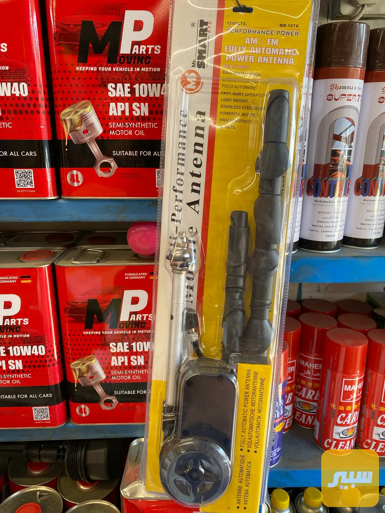 اريل كهرباىي