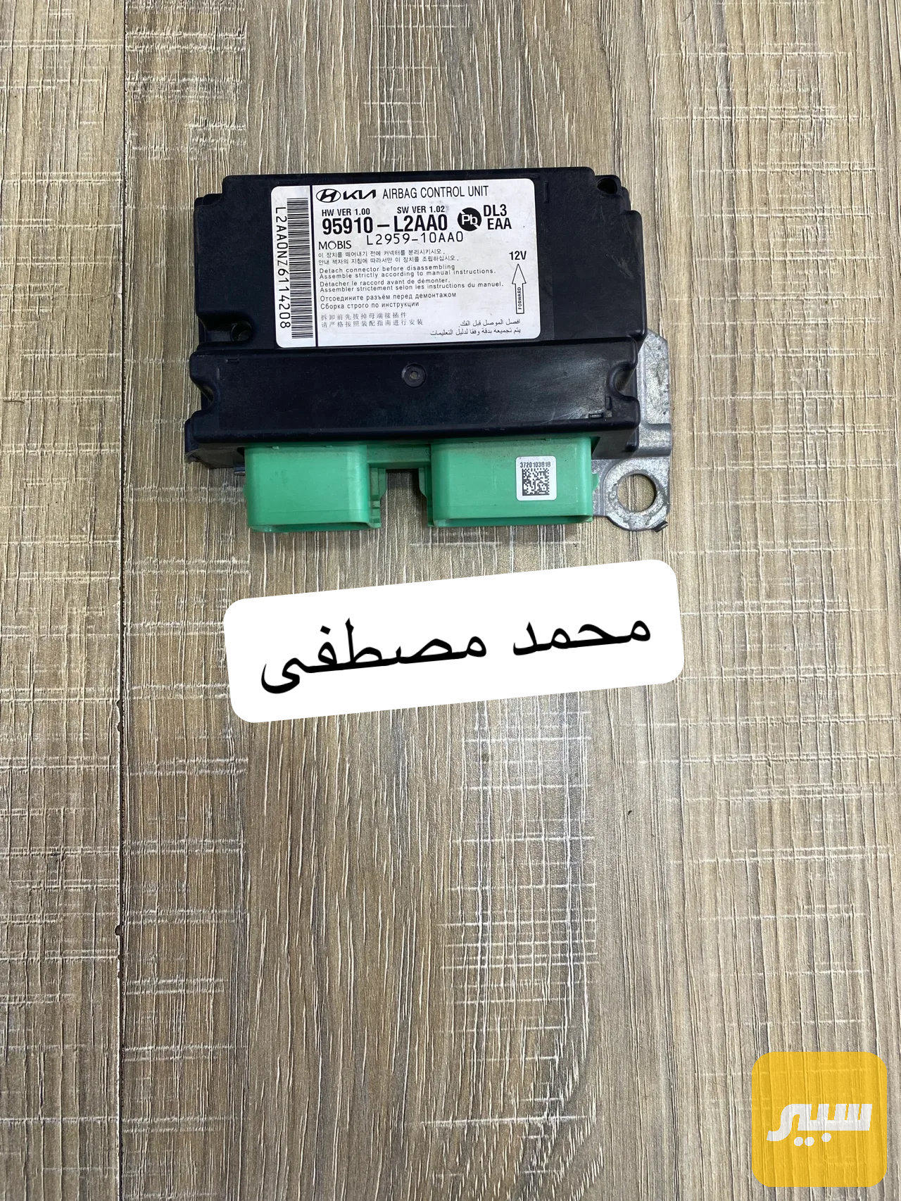 عقل ايرباك