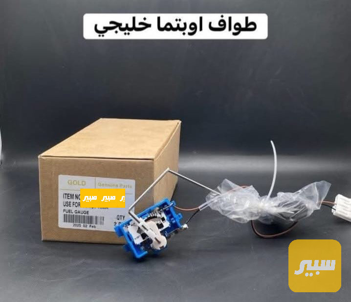 طوافة أوبتيما خليجي