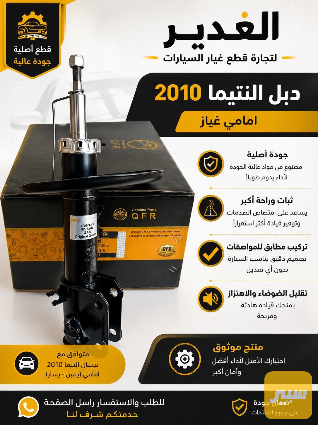 دبل التيما