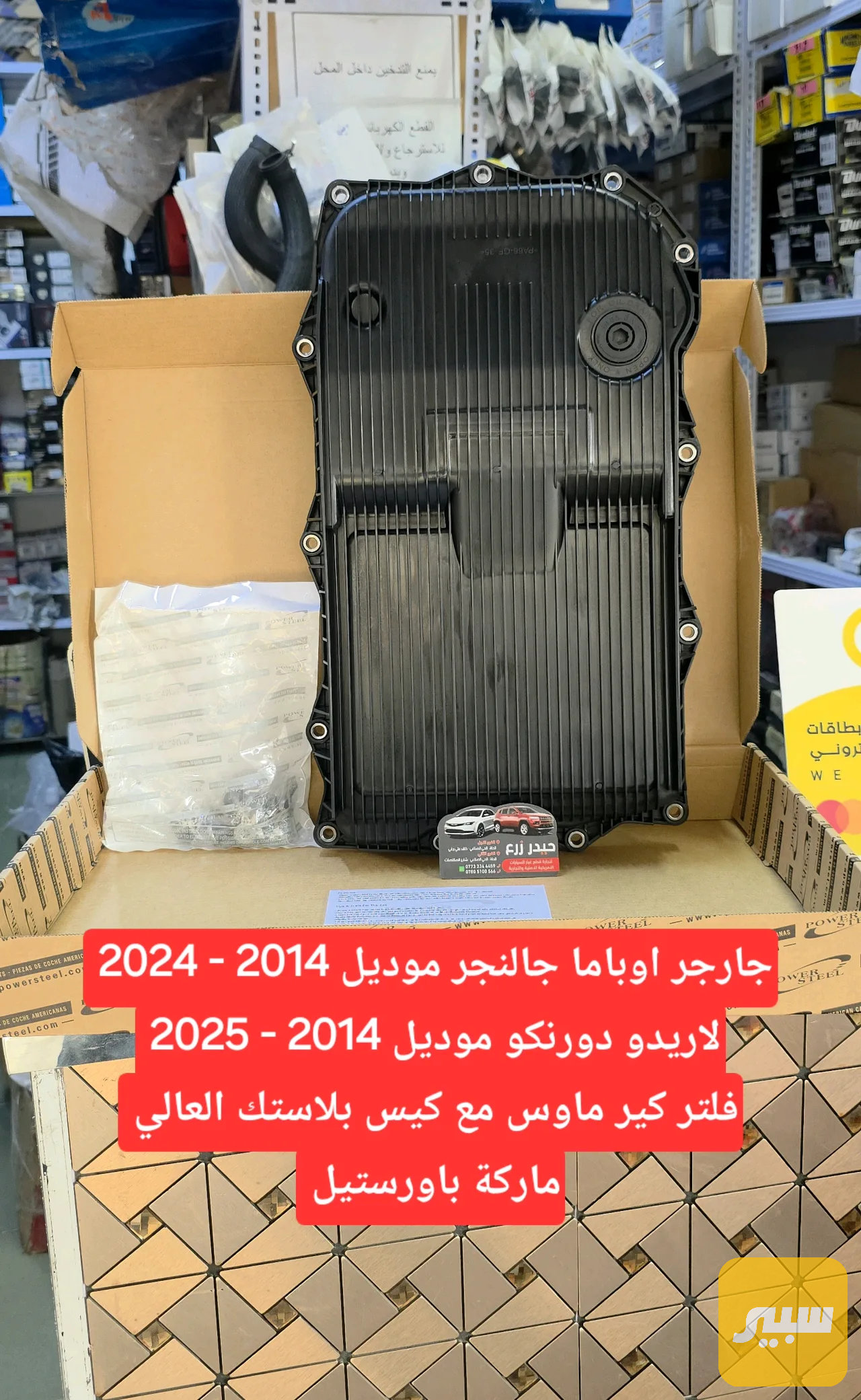 كيس كير ماوس طيارة بلاستيك مع الفلتر