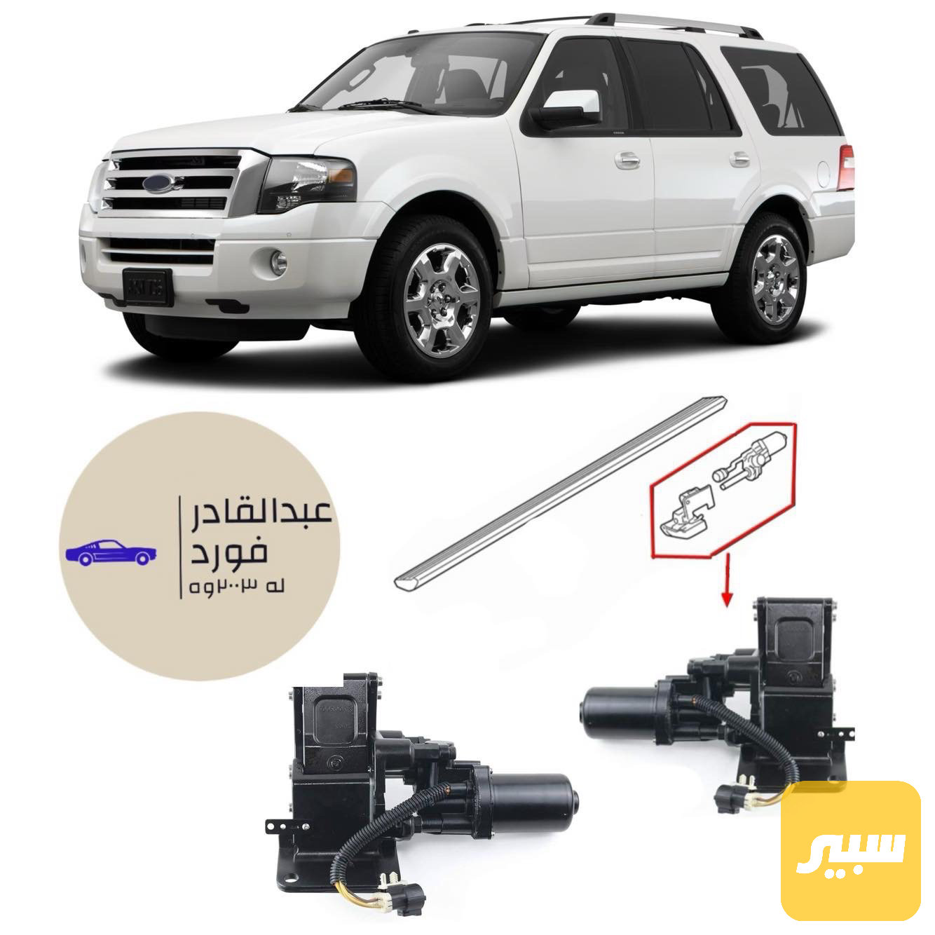 ماتور دوسه كهرباي