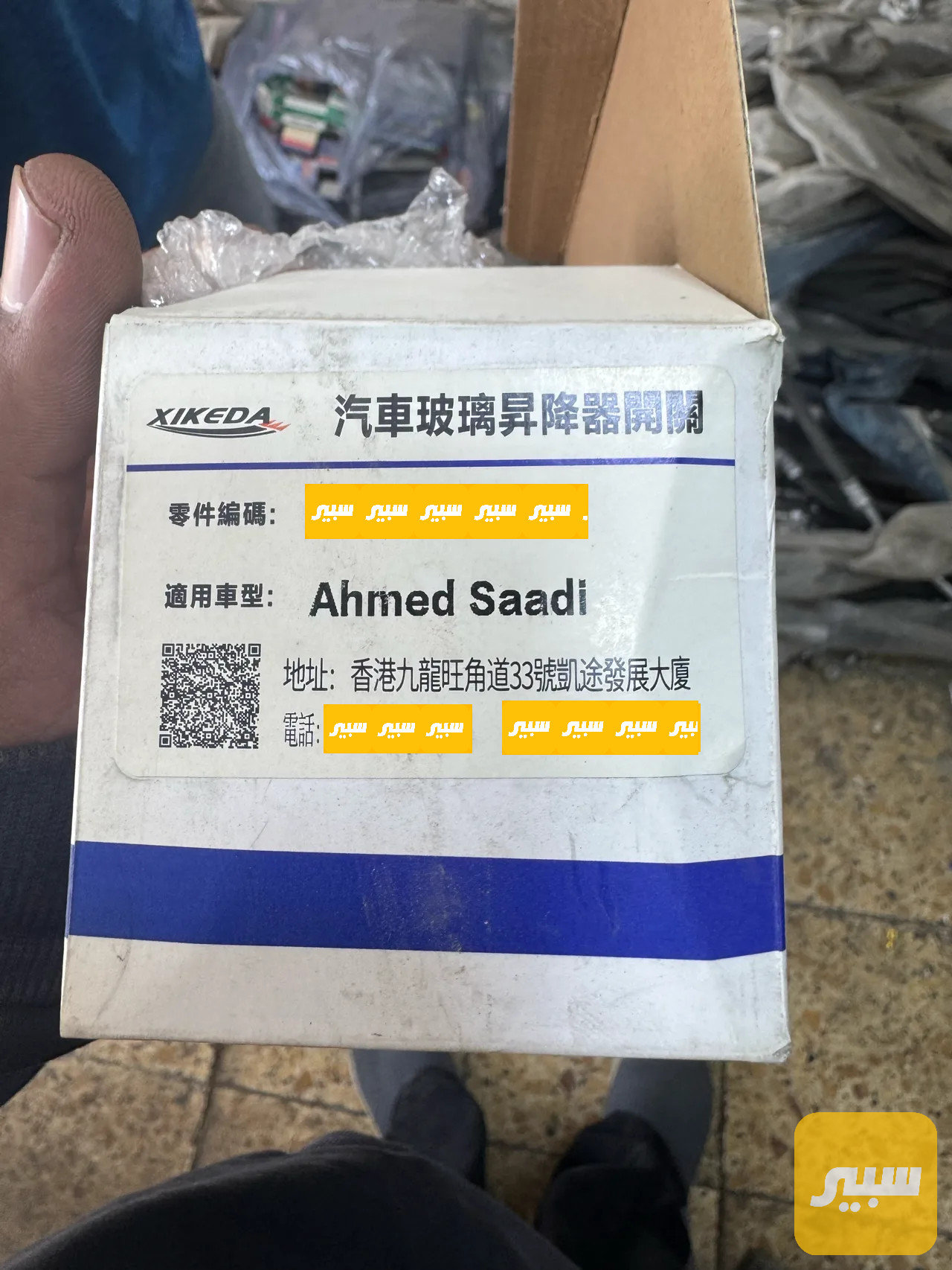 كنترول جام