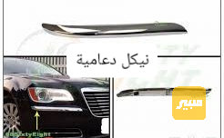نيكل دعامية امامية اوباما
