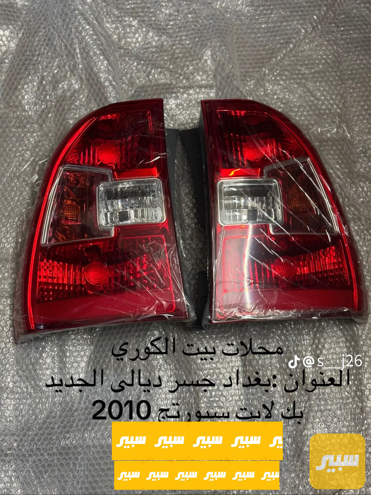 بك لايت سبورتج 2010