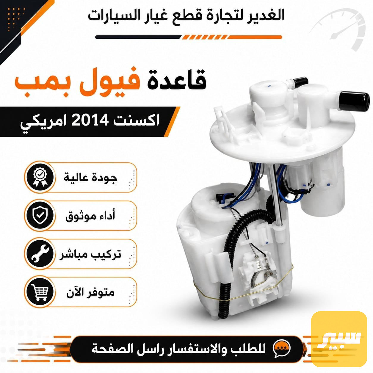 قاعدة فيت بم