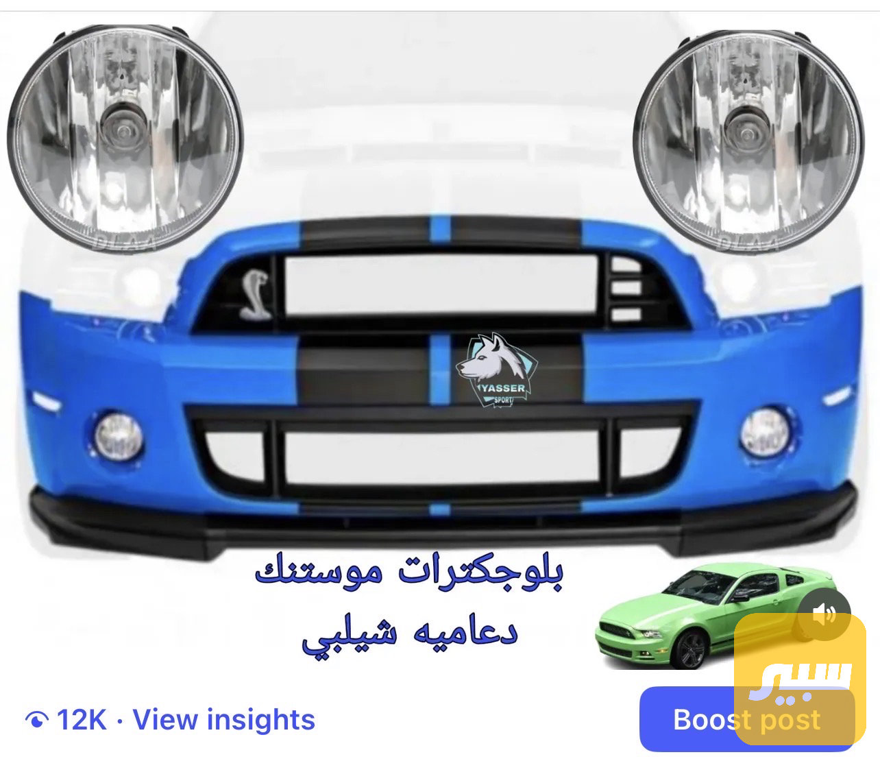 بلوجكترات دعاميه اماميه