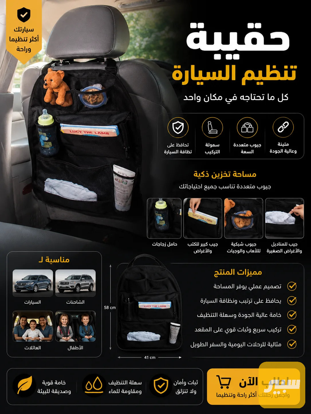 حقيبه تنظيم سيارت